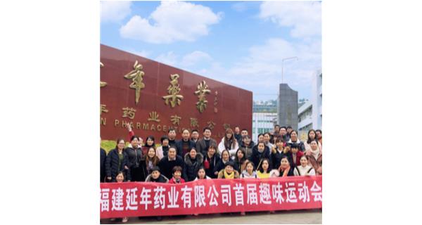 海口逍遥会员管理服务有限公司首届职工趣味运动会